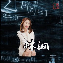 林飒